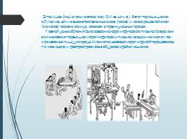 Педагогическая мысль Древнего Китая, слайд 6