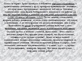 Педагогическая мысль и школа эпохи Возрождения, слайд 11