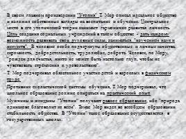 Педагогическая мысль и школа эпохи Возрождения, слайд 5