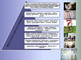 Модель тьюторского сопровождения учащихся в общеобразовательной школе, слайд 18