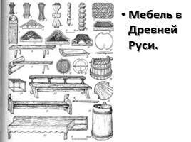 Культура Древней Руси, слайд 11