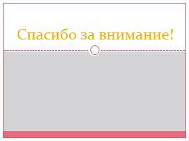 Украшения казачек, слайд 27