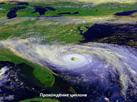 Факторы, определяющие климат России, слайд 37