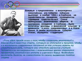 I Олимпийские игры Афины - 1896 г., слайд 5