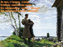 Стихотворение «Война» Николай Гумилёв, слайд 7