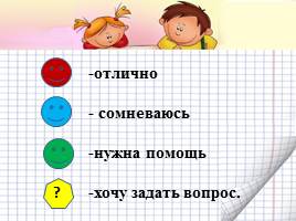 Урок русского языка тема  «Перенос слов» 1 класс, слайд 3
