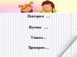 Урок русского языка тема  «Перенос слов» 1 класс, слайд 8