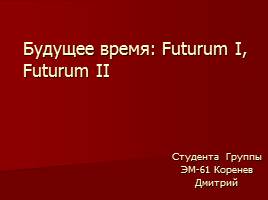 Будущее время: Futurum, слайд 1