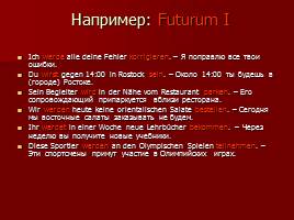 Будущее время: Futurum, слайд 3