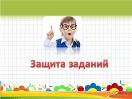 Создание обучающих тестов в среде Microsoft Excel, слайд 16