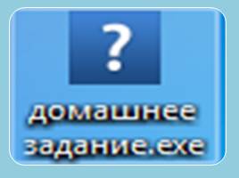 Создание обучающих тестов в среде Microsoft Excel, слайд 7