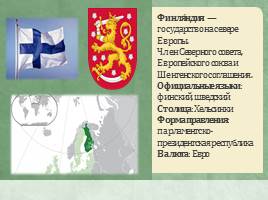 Реферат: Баня национальное достояние Финляндии