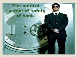 Деловая игра «Как избежать ограбления банка. Система управления безопасностью банка», слайд 24