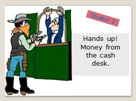 Деловая игра «Как избежать ограбления банка. Система управления безопасностью банка», слайд 8