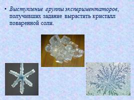Какое из перечисленных свойств характерно только для кристаллических тел