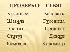 КВН по русскому языку по теме «Имя прилагательное» 4 клас, слайд 16