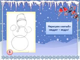Учимся рисовать снеговика, слайд 7