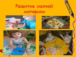 Развитие мотори у детей младшего дошкольного возраста в изобразительной деятельности, слайд 2