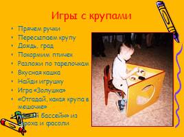 Развитие мотори у детей младшего дошкольного возраста в изобразительной деятельности, слайд 25