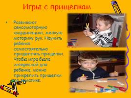 Развитие мотори у детей младшего дошкольного возраста в изобразительной деятельности, слайд 27