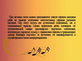Музыкальная культура Кубани, слайд 27