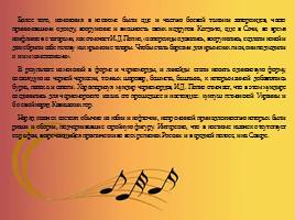 Музыкальная культура Кубани, слайд 50