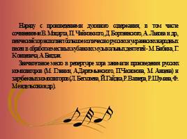 Музыкальная культура Кубани, слайд 9