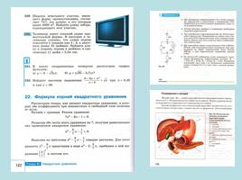 Дополнительные возможности текстового процессора MS Word, слайд 4