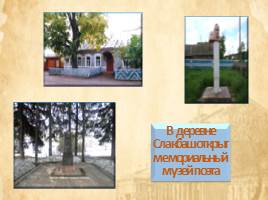 Константин Иванов – гордость чувашского народа, слайд 10