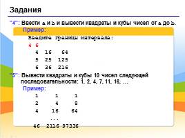 Программирование на языке Паскаль - Циклы, слайд 15