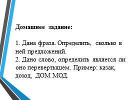 Строковый тип данных - Операции со строками и стандартные функции , слайд 13