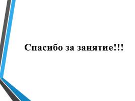 Строковый тип данных - Операции со строками и стандартные функции , слайд 14