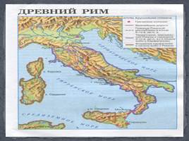 Рим: от его возникновения до установления господства над Италией, слайд 5