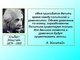 Методы решения показательных уравнений, слайд 2