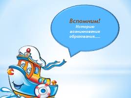 Система образования Российской Федерации, слайд 15