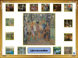 Галерея картин русского художника Н.П. Богданова-Бельского, слайд 16