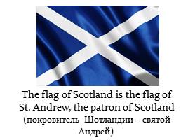 Scotland – my lovely country, слайд 4