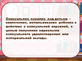 Жестокое обращение с детьми, слайд 10