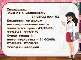 Жестокое обращение с детьми, слайд 11