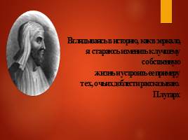 Киевские князья - Введение христианства, слайд 6