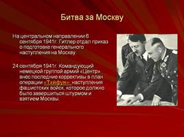 Дни воинской славы России, слайд 41