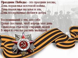 Дни воинской славы России, слайд 62