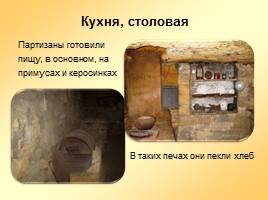 Одесские катакомбы, слайд 13