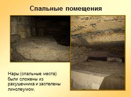 Одесские катакомбы, слайд 16