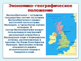 Соединённое Королевство Великобритании и Северной Ирландии, слайд 10