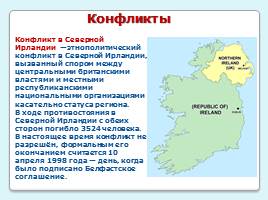 Соединённое Королевство Великобритании и Северной Ирландии, слайд 19