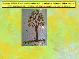 Мастер-класс "Осеннее дерево" в технике пластинографии, слайд 10
