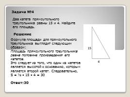 Разбор и решение задания №9 ОГЭ по математике, слайд 14