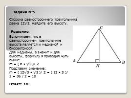 Разбор и решение задания №9 ОГЭ по математике, слайд 15