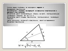 Разбор и решение задания №9 ОГЭ по математике, слайд 4